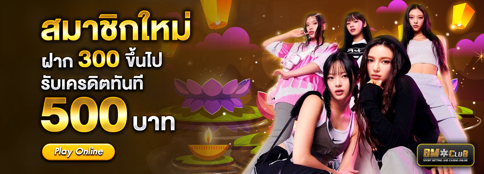 ฝาก 300 รับ 500ฮาโลวีน