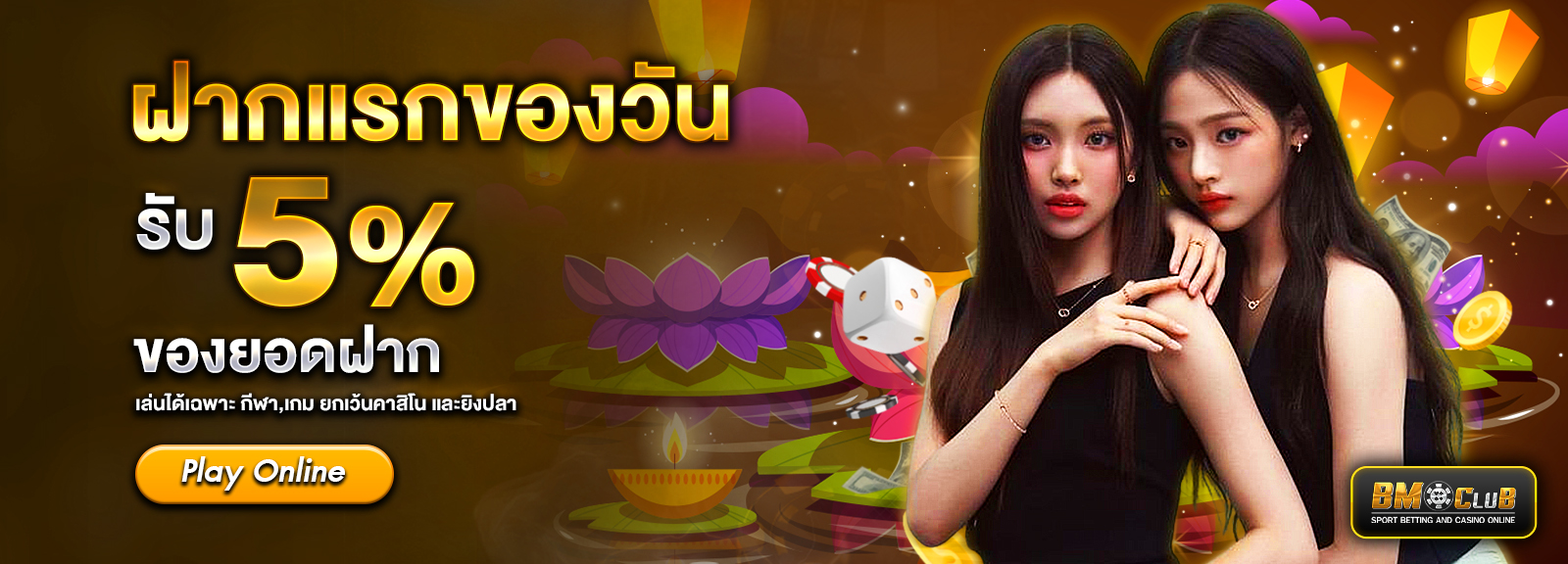 ฝากยอดเเรกของวันฮาโลวีน