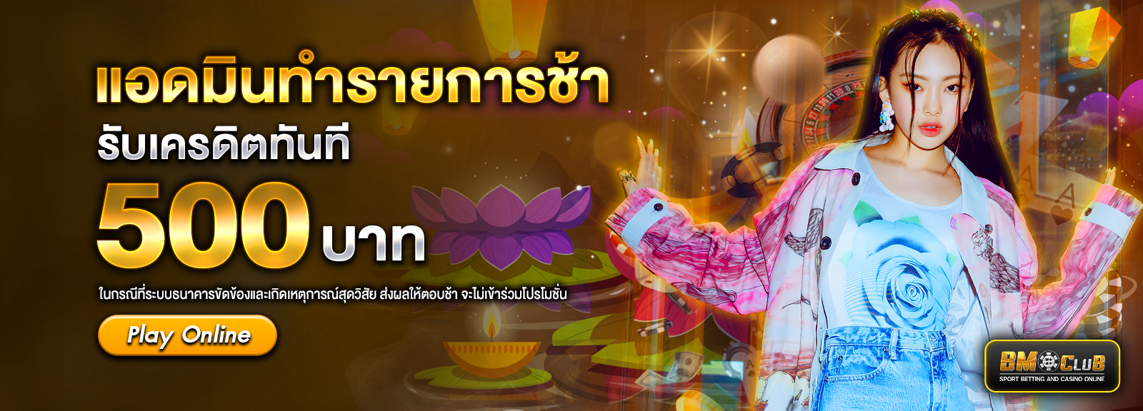 แอดมินตอบช้าฮาโลวีน