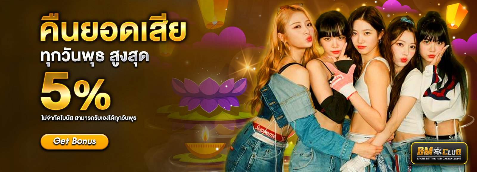 แทงบาคาร่าเสีย รับ 50%ฮาโลวีน