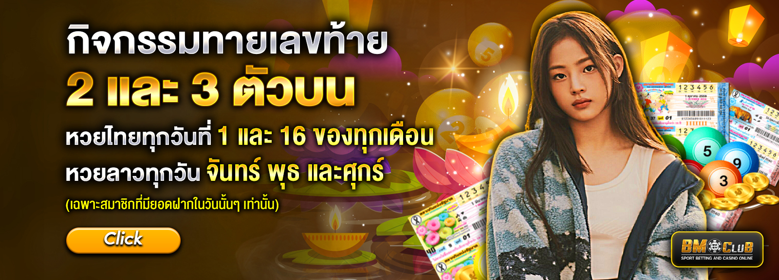 ทายเลขฮาโลวีน