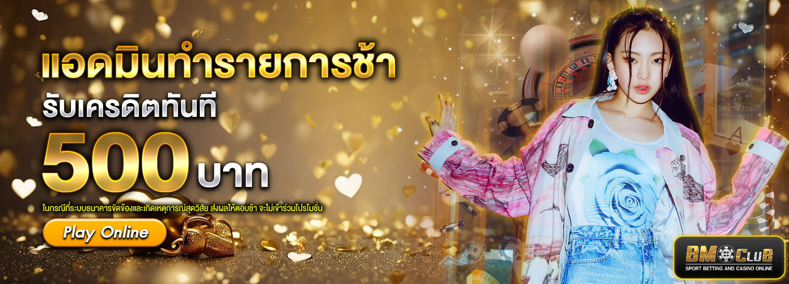 วาเลนไทน์