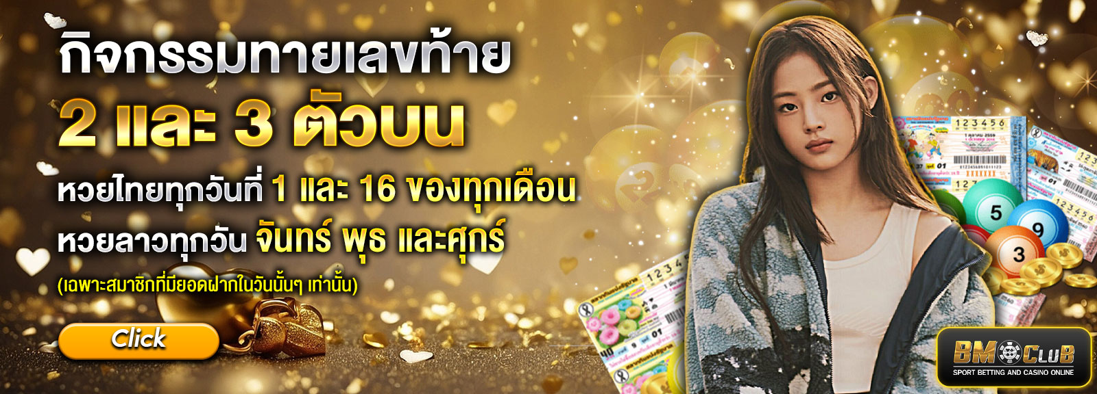 วาเลนไทน์