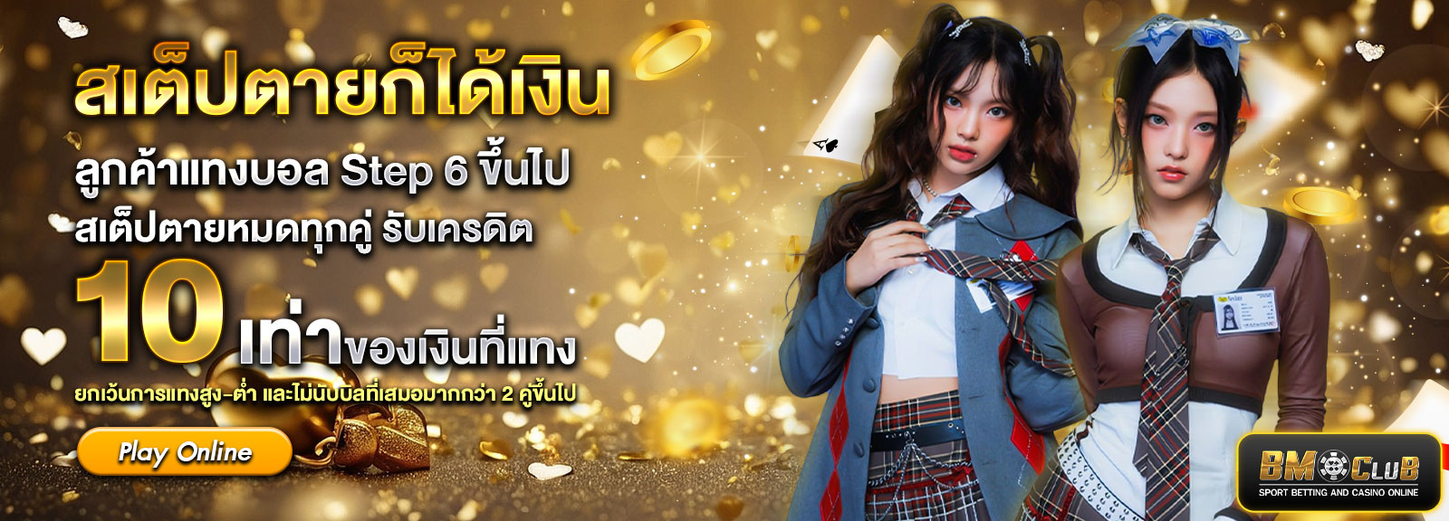 วาเลนไทน์