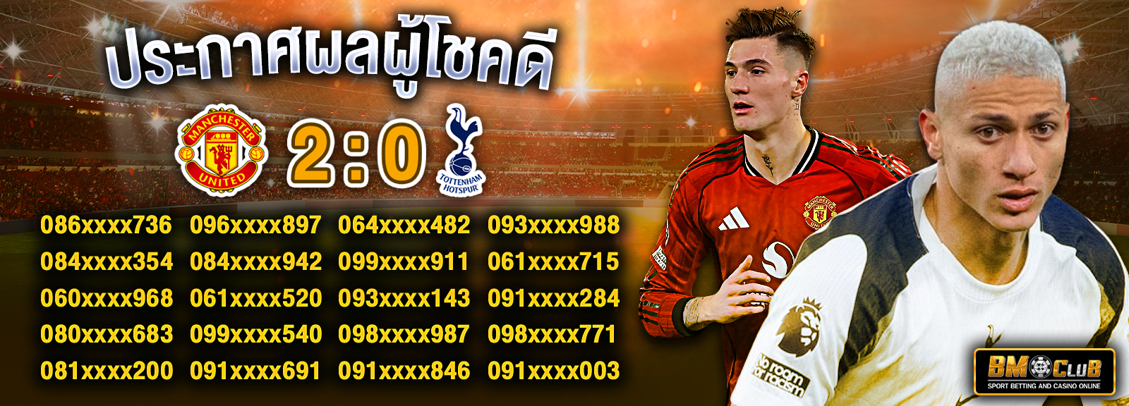 Manchester United VS Tottenham Hotspur